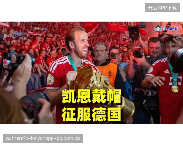 凯恩补时阶段极限救主，拜仁惊险取胜