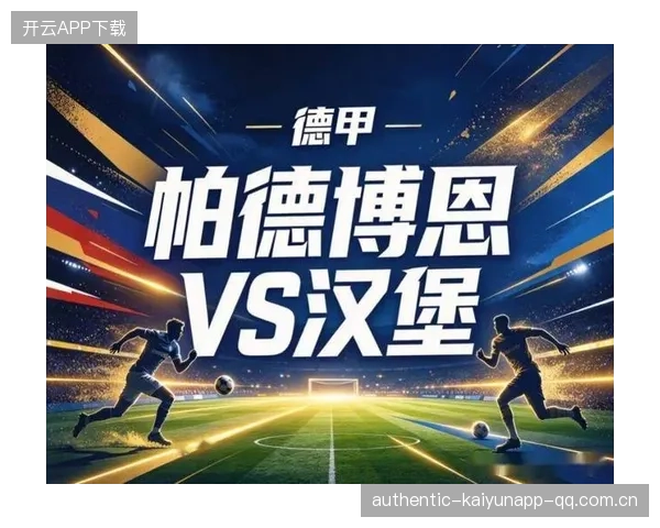 周六德甲5场齐发！同哨开战，五大维度解读赛场众生相